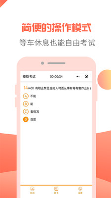 轻考试  v1.0.1图1