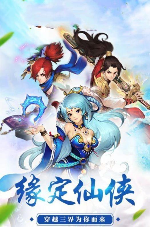 封神天界梦幻  v1.0.59图3