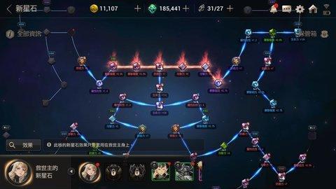 百魂战纪  v1.1.6.1图3