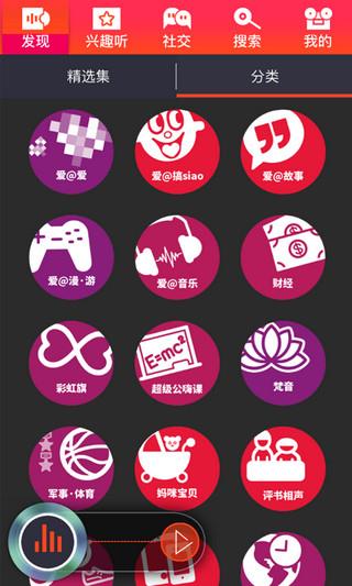 爱音斯坦  v4.7.6图2