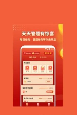 百万问答红包版  v2.2.5图2