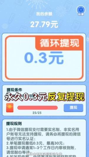 全民来答题  v1.0.5图2