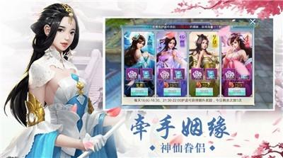 九灵神域之仙影江湖  v7.0图1