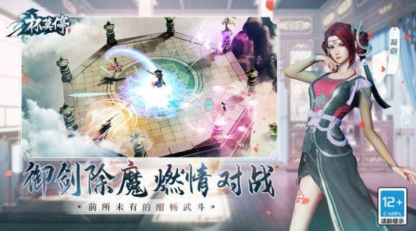 杯莫停快意大江湖  v1.0图1
