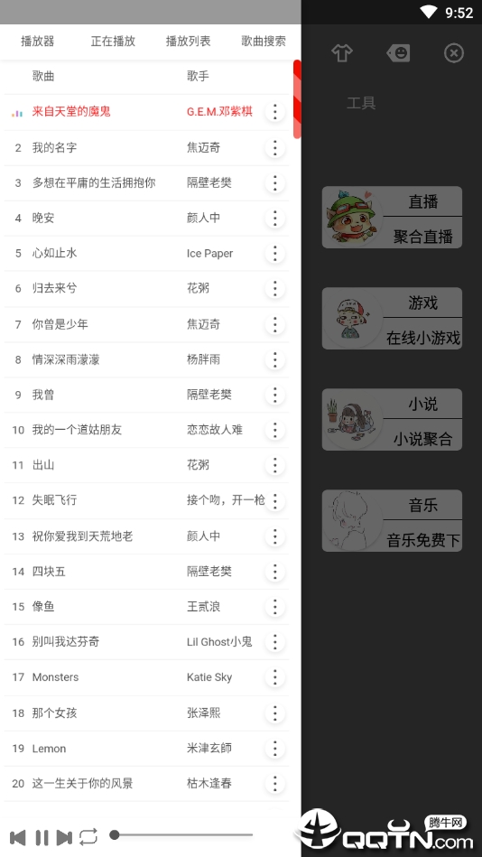 开端工具箱  v1.0图3