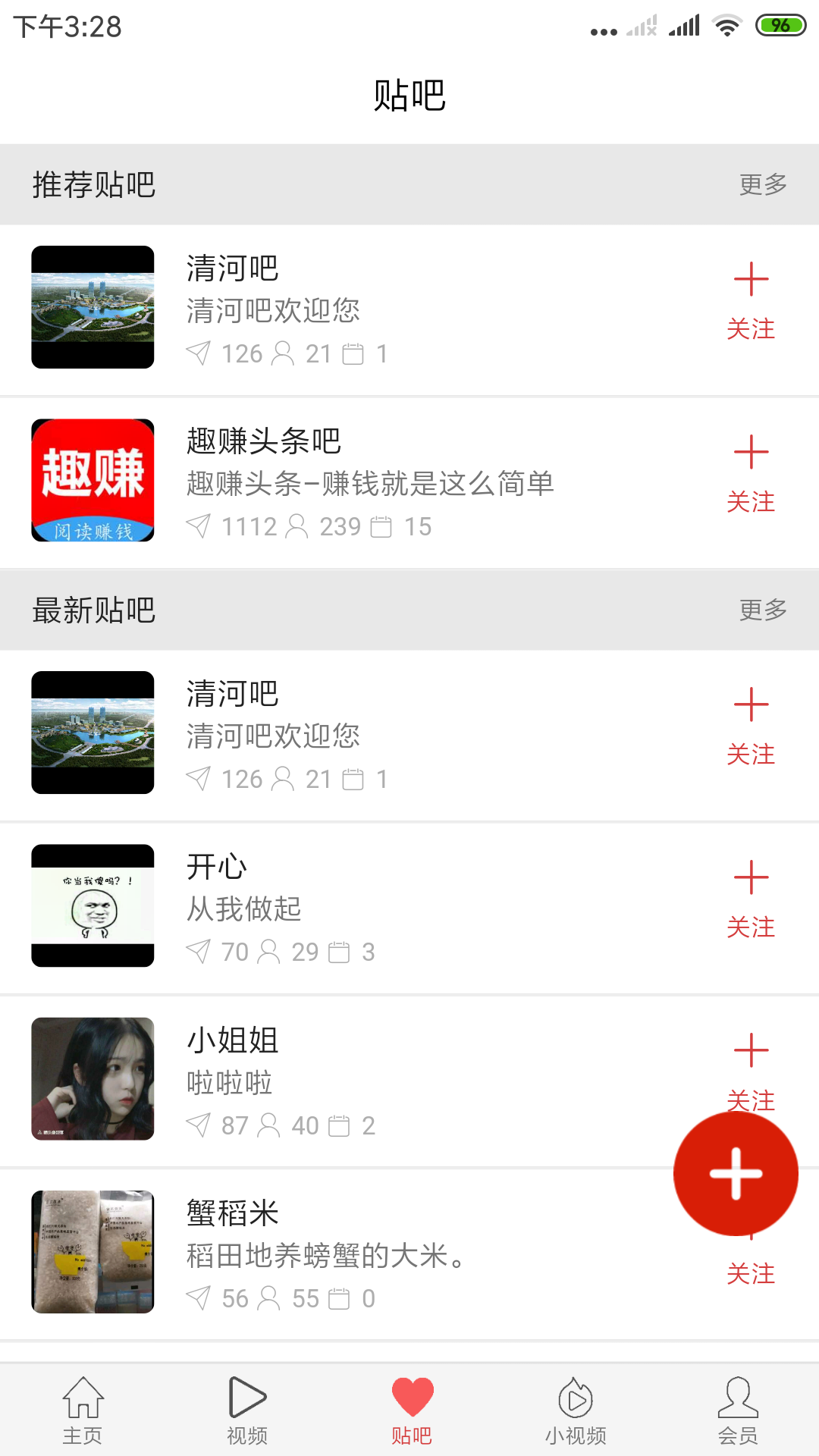 互联清河  v3.1.6图1