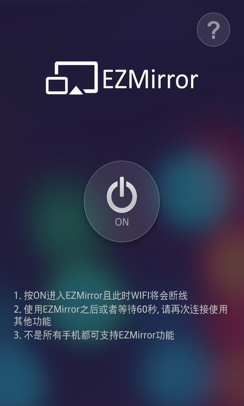 EZCast  v2.14.0.1294图4