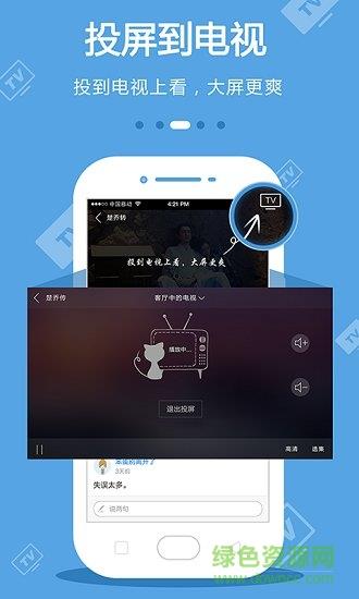 手机电视直播  v8.6.7图3