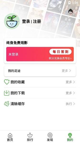 温妮影视官方版  v4.5.2图4