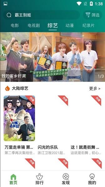 温妮影视官方版  v4.5.2图3