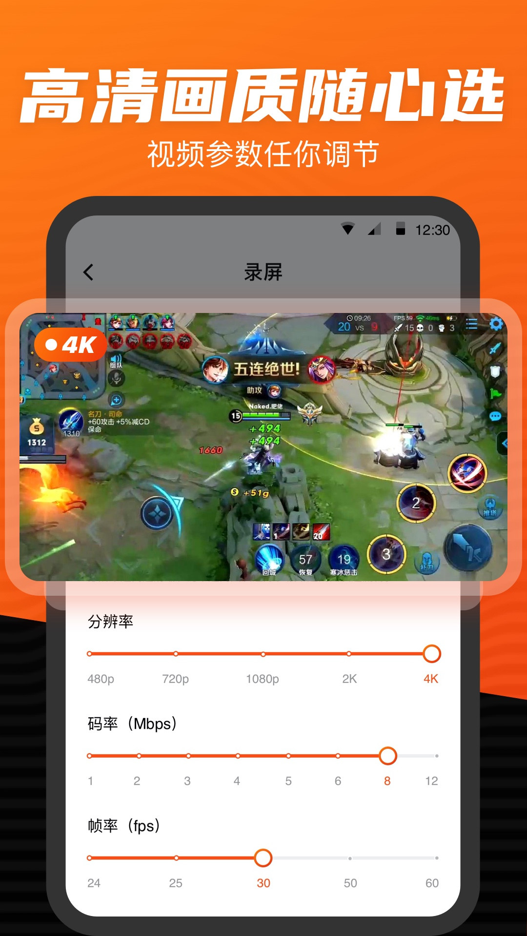 录屏专家  v1.0.6图3