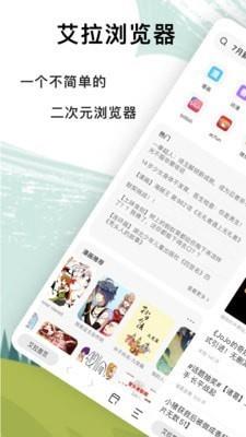 艾拉漫画破解版  v1.0图1