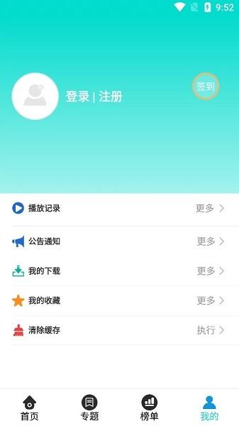 天影影视剧  v4.3.5图3