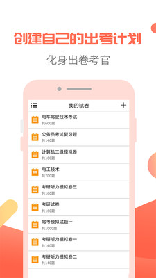 轻考试  v1.0.1图4