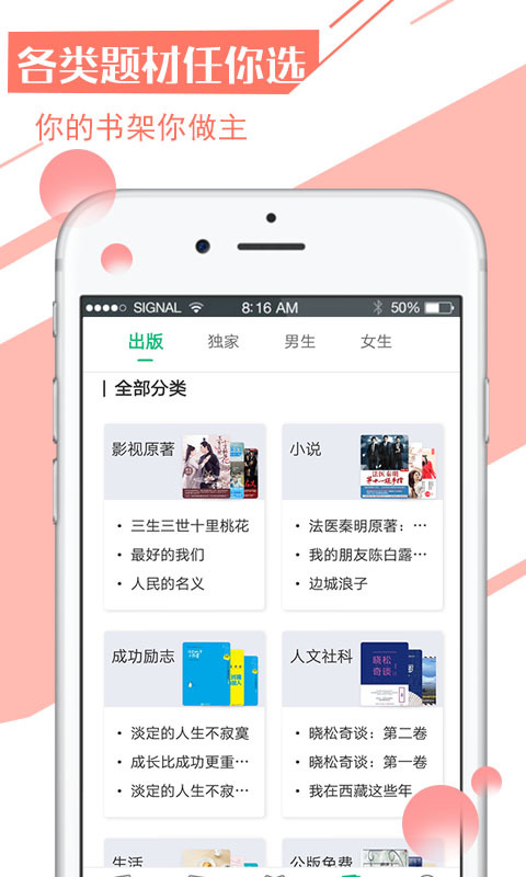 全本阅读器  v1.4图3