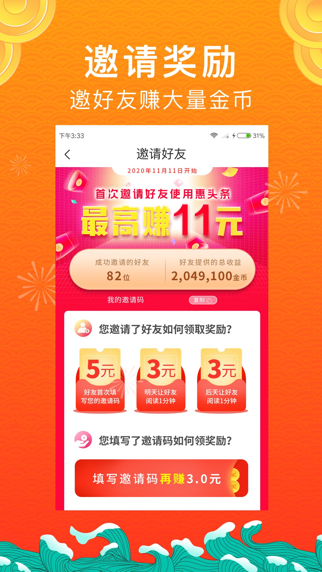 惠头条  v4.6.3.0图4