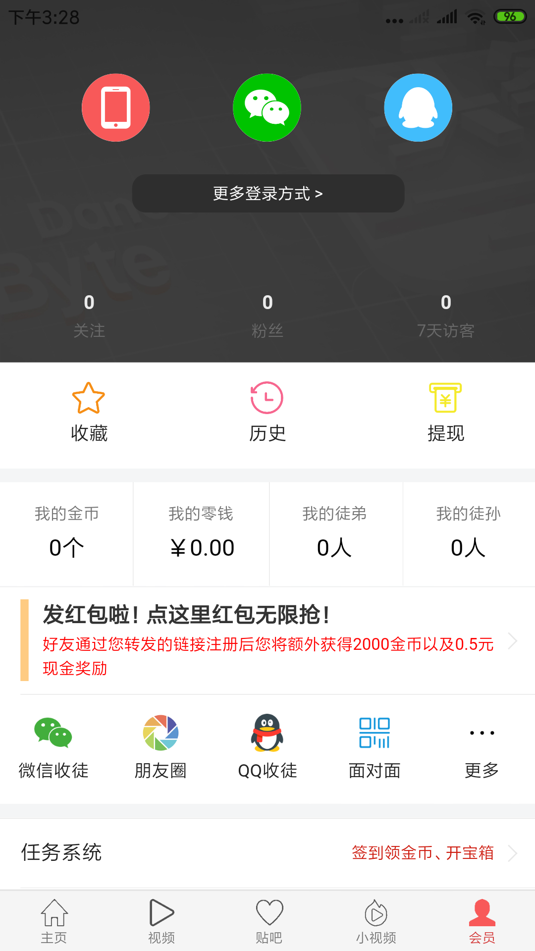 互联清河  v3.1.6图2