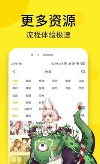 指间漫画  v1.02图2