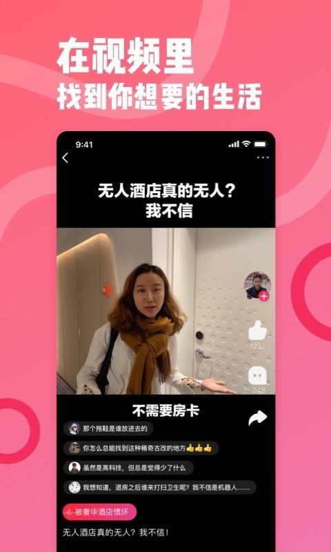 新遇  v1.2.3.1图1