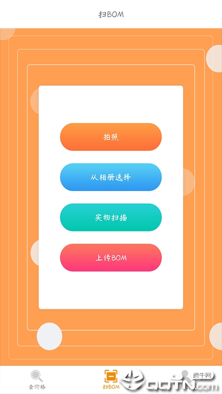 豆小秘  v1.0图1