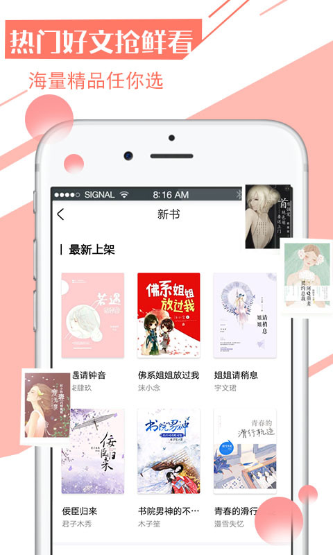 全本阅读器  v1.4图4