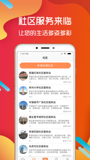 人人创信  v2.9.7图2