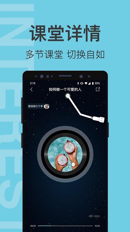 有群有趣  v1.2.1图1