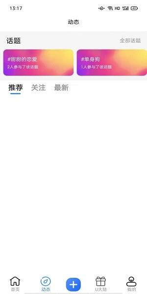 比优星  v6.9.0图2