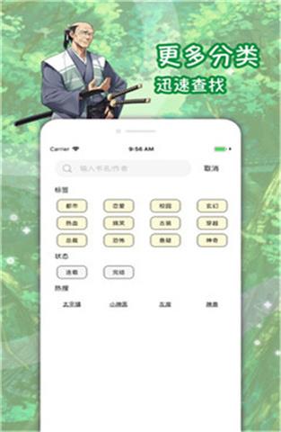 屌丝漫画破解版无限阅币  v1.1图3