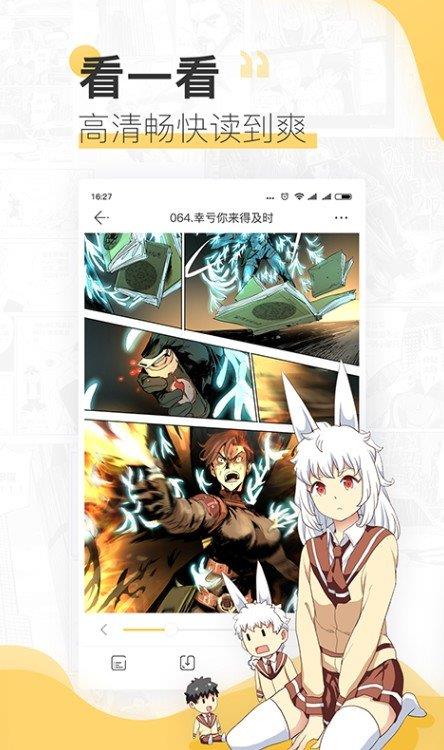 蘑菇漫画官网版