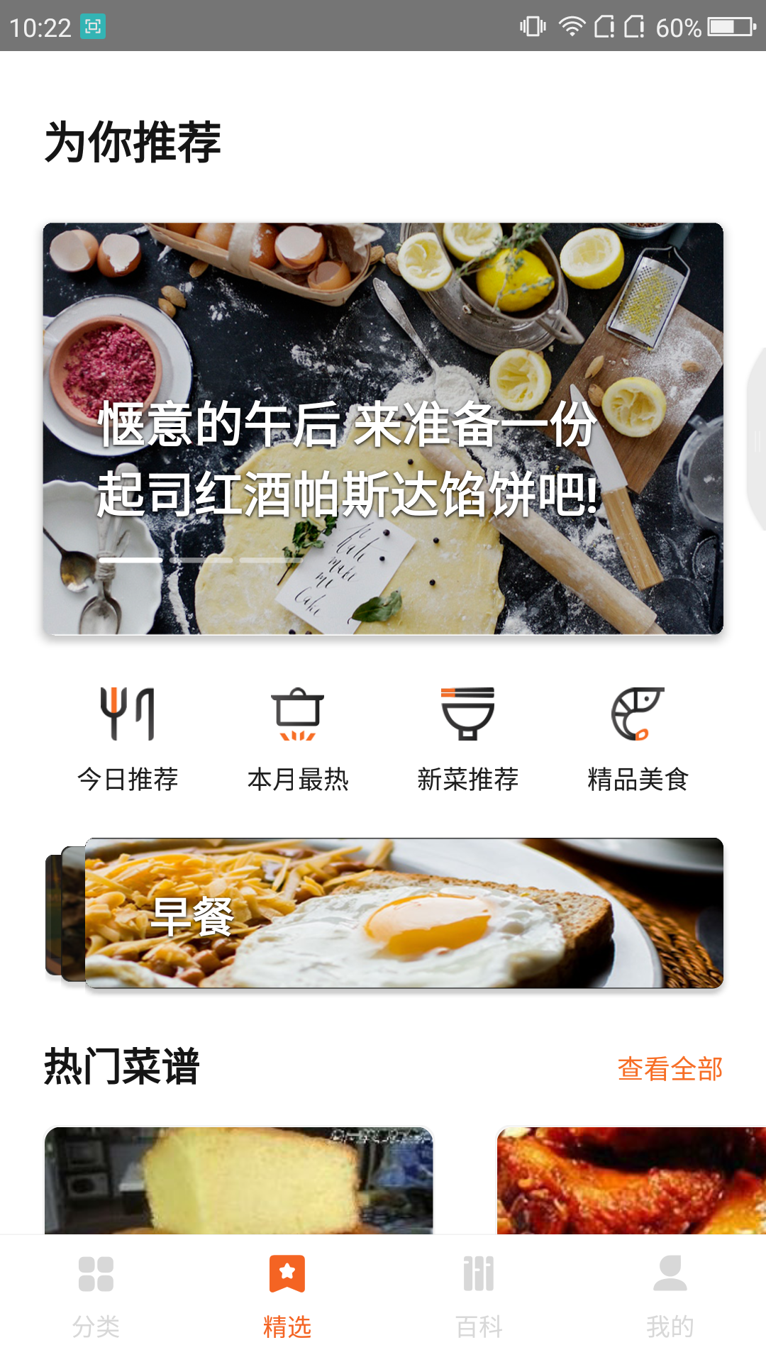 快乐厨房  v1.0.3图3