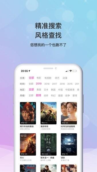 乐播影视大全蓝光高清版  v1.9.8图3