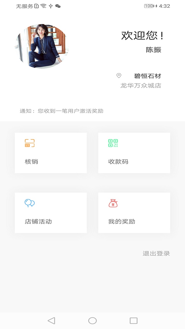 聚家居  v1.0.0图2