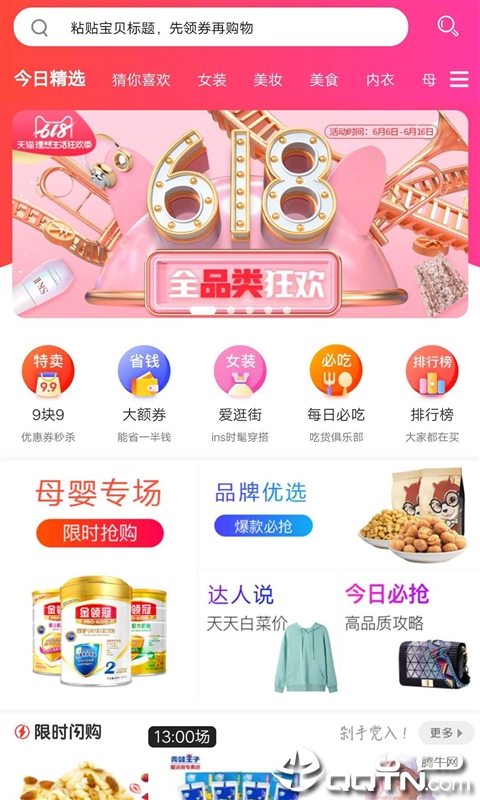 咸鱼二手  v0.0.2图1