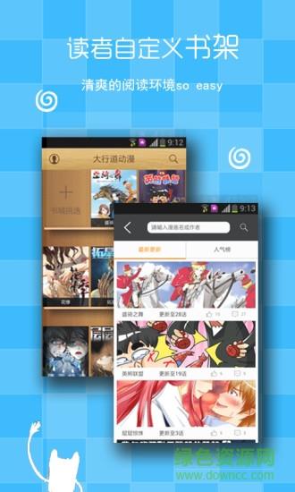 大行道动漫  v2.1.1图1