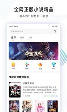 宜搜小说  v5.6.0图3