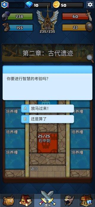 王国复兴  v1.0.4图3