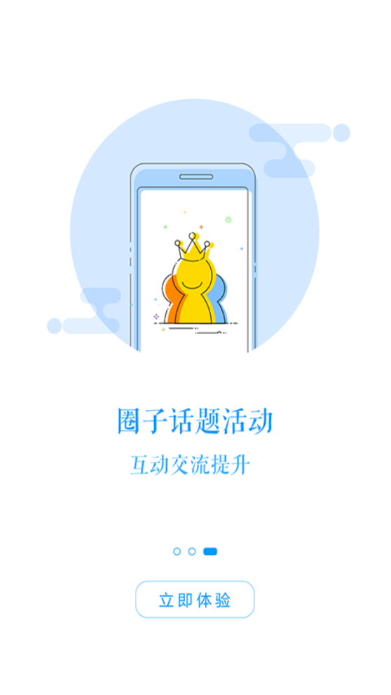 共享学院  v1.3.3图4