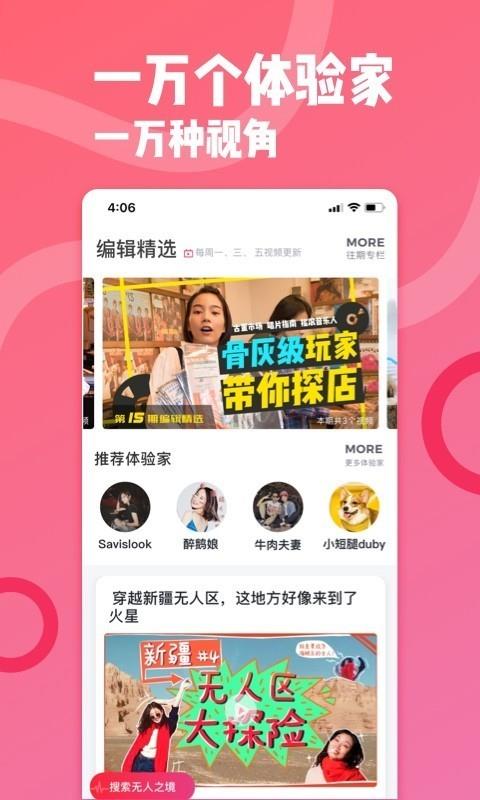 新遇  v1.2.3.1图4