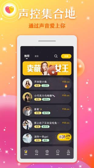 奔现语音  v2.3.8图4