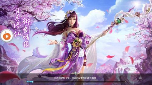 吹剑飞雪  v3.5.0图3