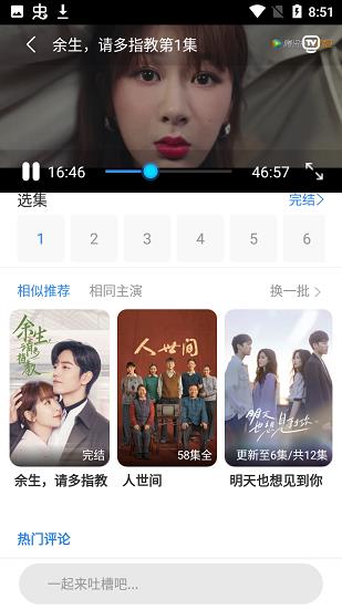 哇哇影视  v2.8.3图1