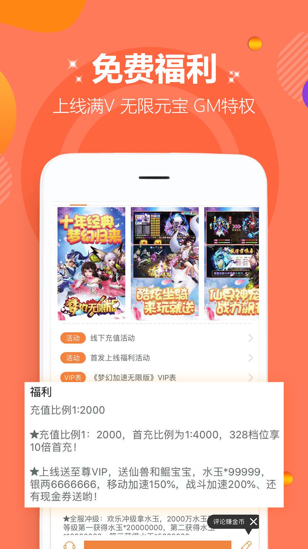 牛刀手游  v1.02图2