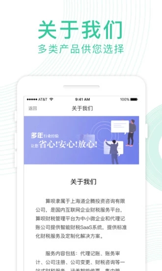 小规模代记账  v1.0.1图1