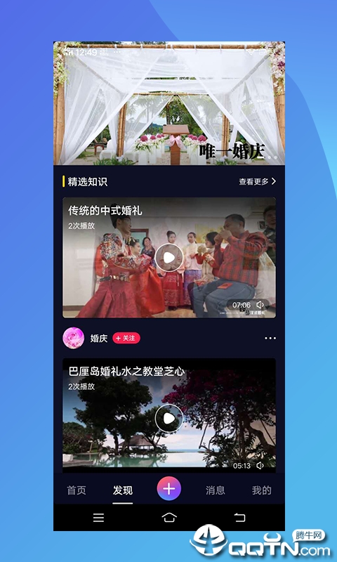 唯一婚庆  v2.0.8图2