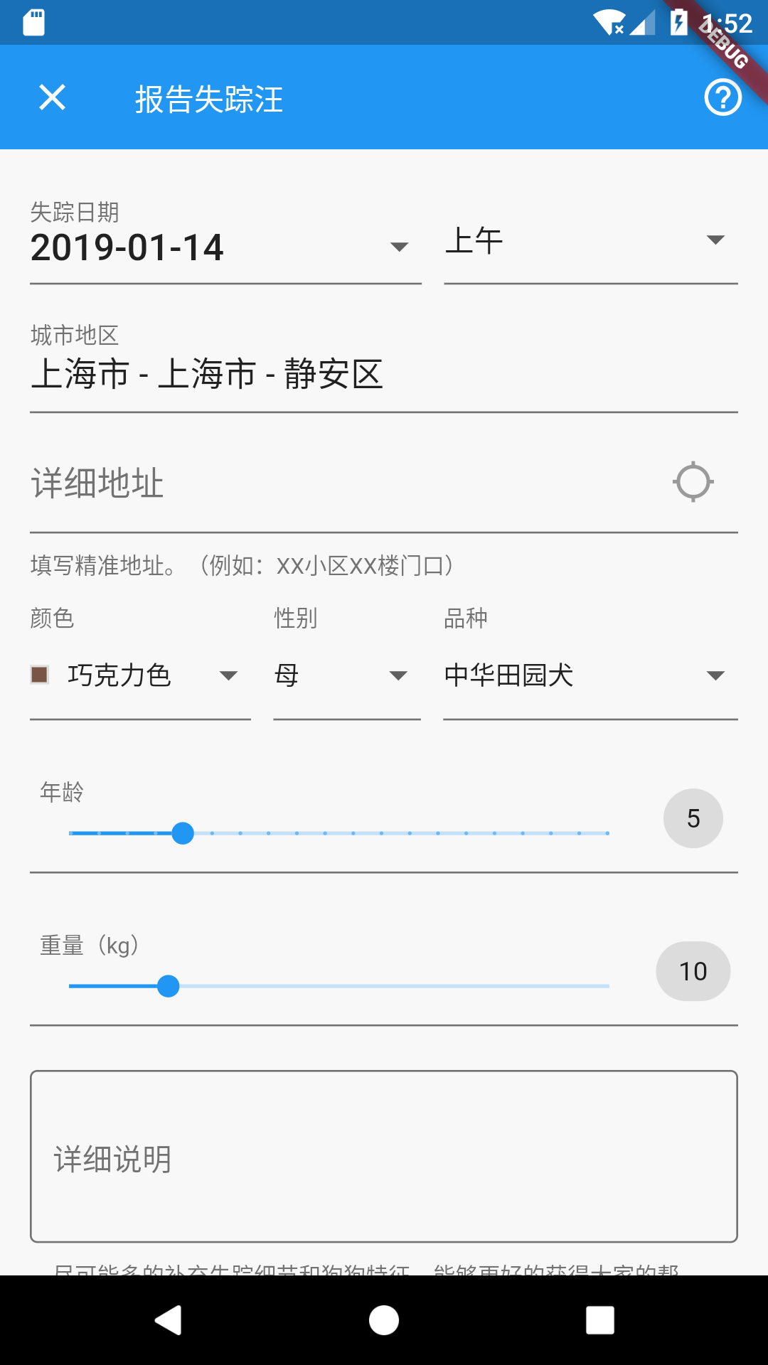 寻狗  v1.0.2图4