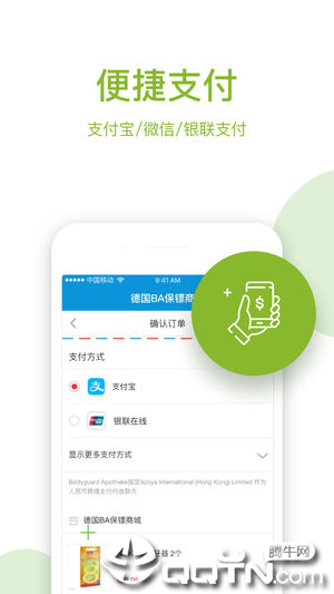 BA保镖  v2.7.0图4