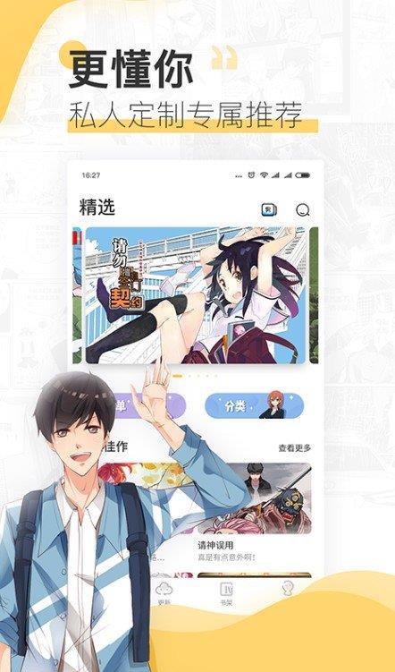 蘑菇漫画官网版  v1.2图2