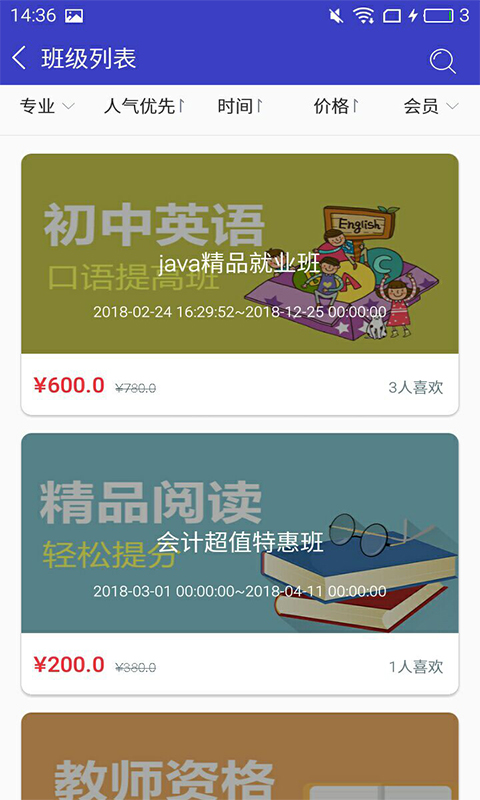 酷学院  v1.0.1图4