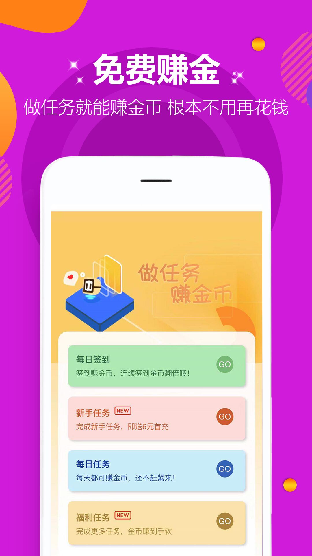 牛刀手游  v1.02图4